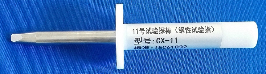 GB/T16842圖7試具11 GB/T16842圖7試具11