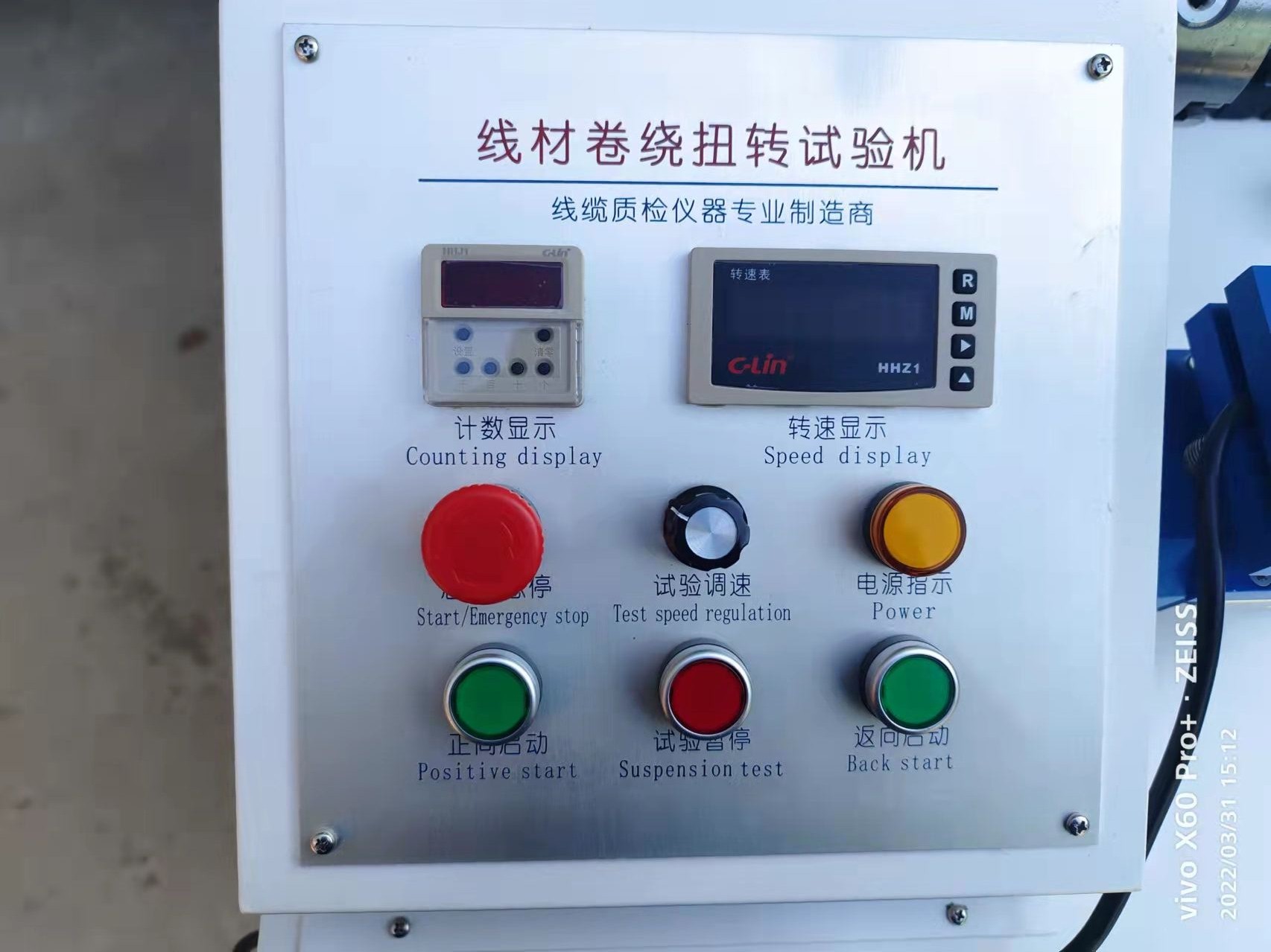 線材卷繞扭轉(zhuǎn)試驗機(jī)