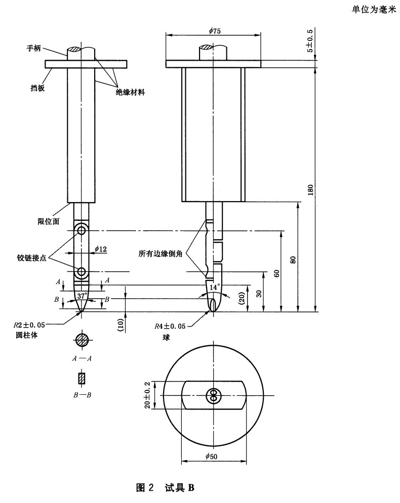 IP20試驗探棒 IP20試驗探棒