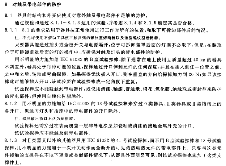 標(biāo)準(zhǔn)試驗指針銷 標(biāo)準(zhǔn)試驗指針銷