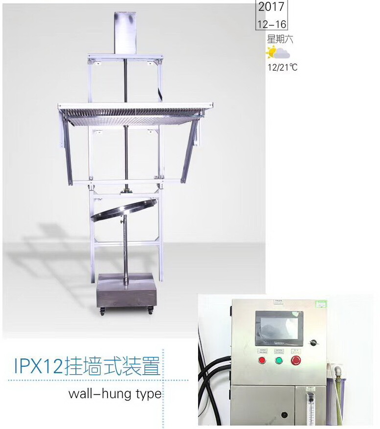 IPX12滴水試驗(yàn)機(jī)