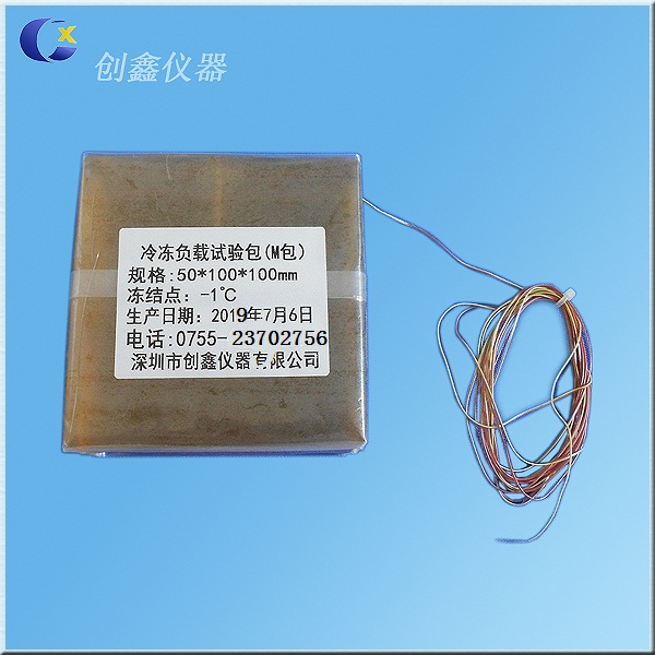 冷凍負(fù)載試驗(yàn)包 冷凍負(fù)載試驗(yàn)包