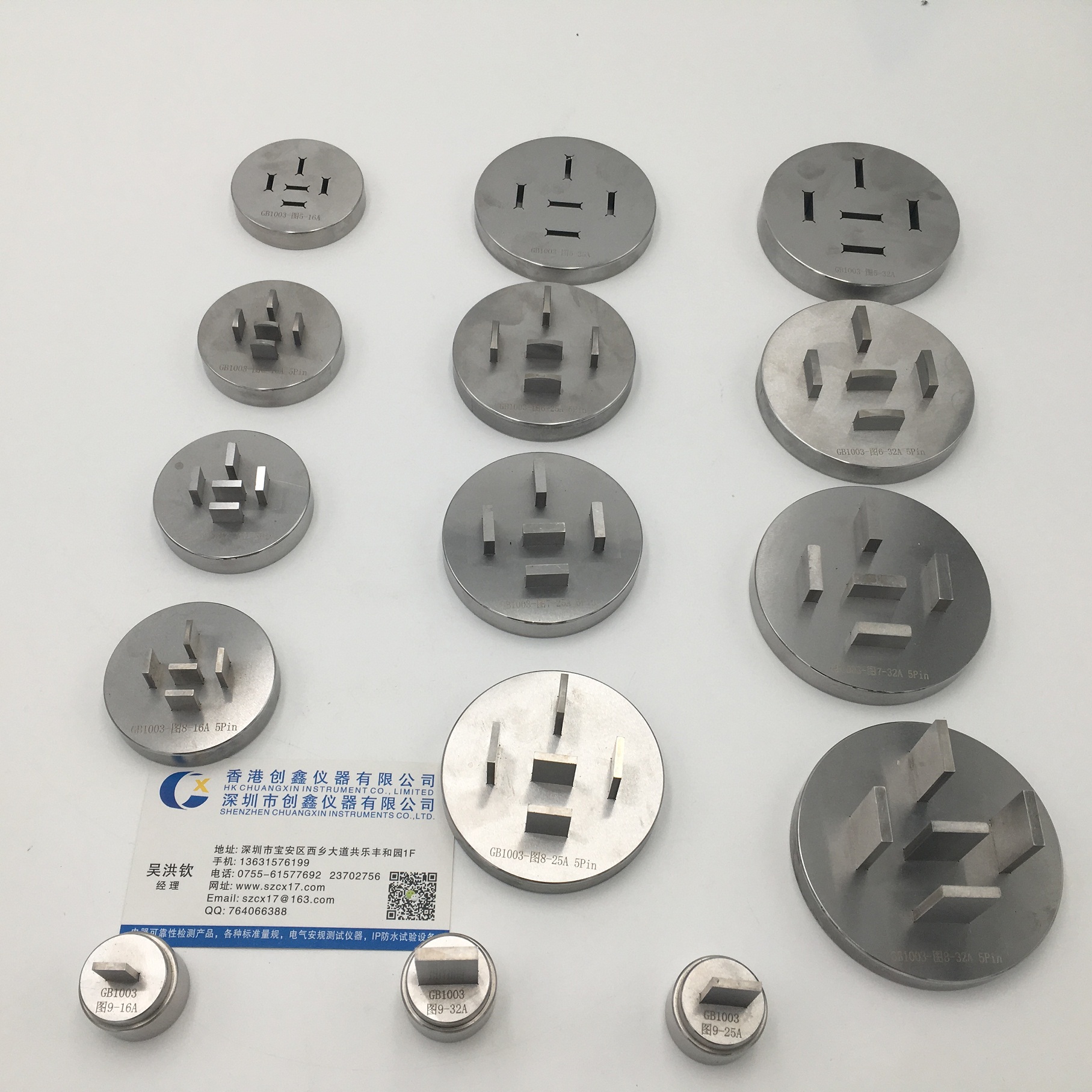 GB/T1003-2016 插頭插座標(biāo)準(zhǔn)量規(guī) GB/T1003-2016 插頭插座標(biāo)準(zhǔn)量規(guī)