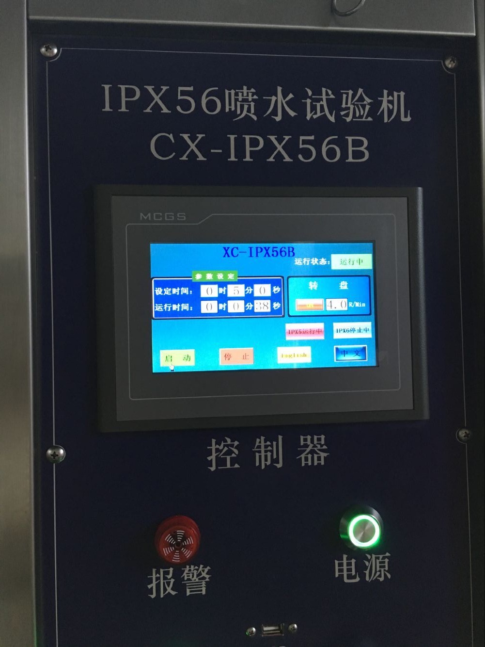 IPX3-6綜合防水等級試驗(yàn)箱 IPX3-6綜合防水等級試驗(yàn)箱