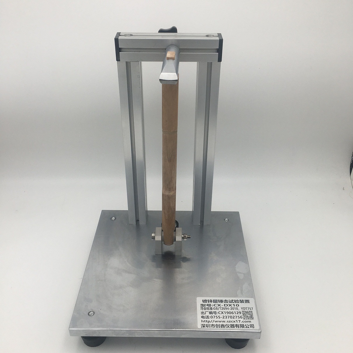  鍍鋅層附著力錘擊測試儀