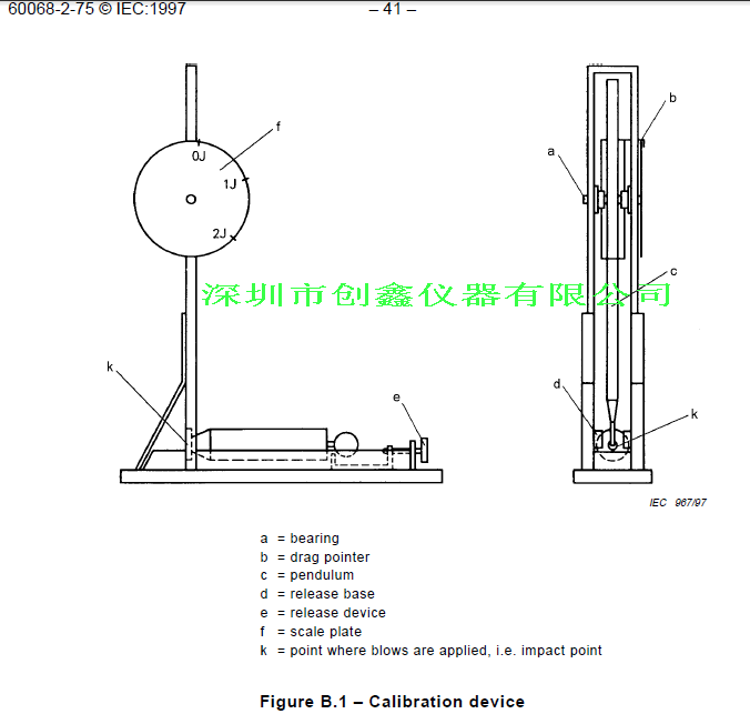 彈簧沖擊錘校準(zhǔn)裝置