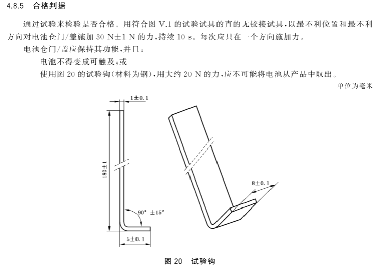 試驗鉤 試驗鉤