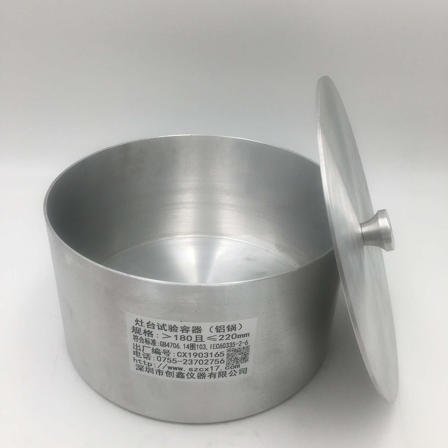 灶臺試驗(yàn)用容器 灶臺試驗(yàn)用容器