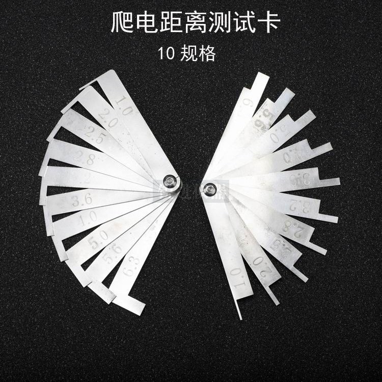 爬電距離測(cè)試卡