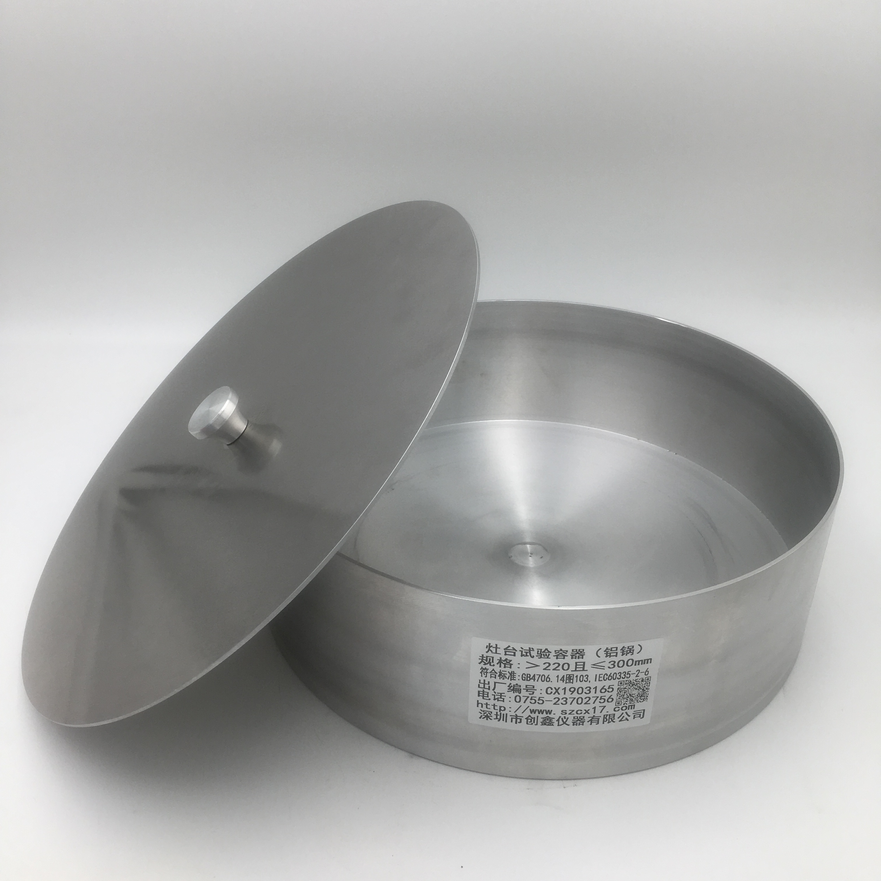 灶臺(tái)試驗(yàn)用容器