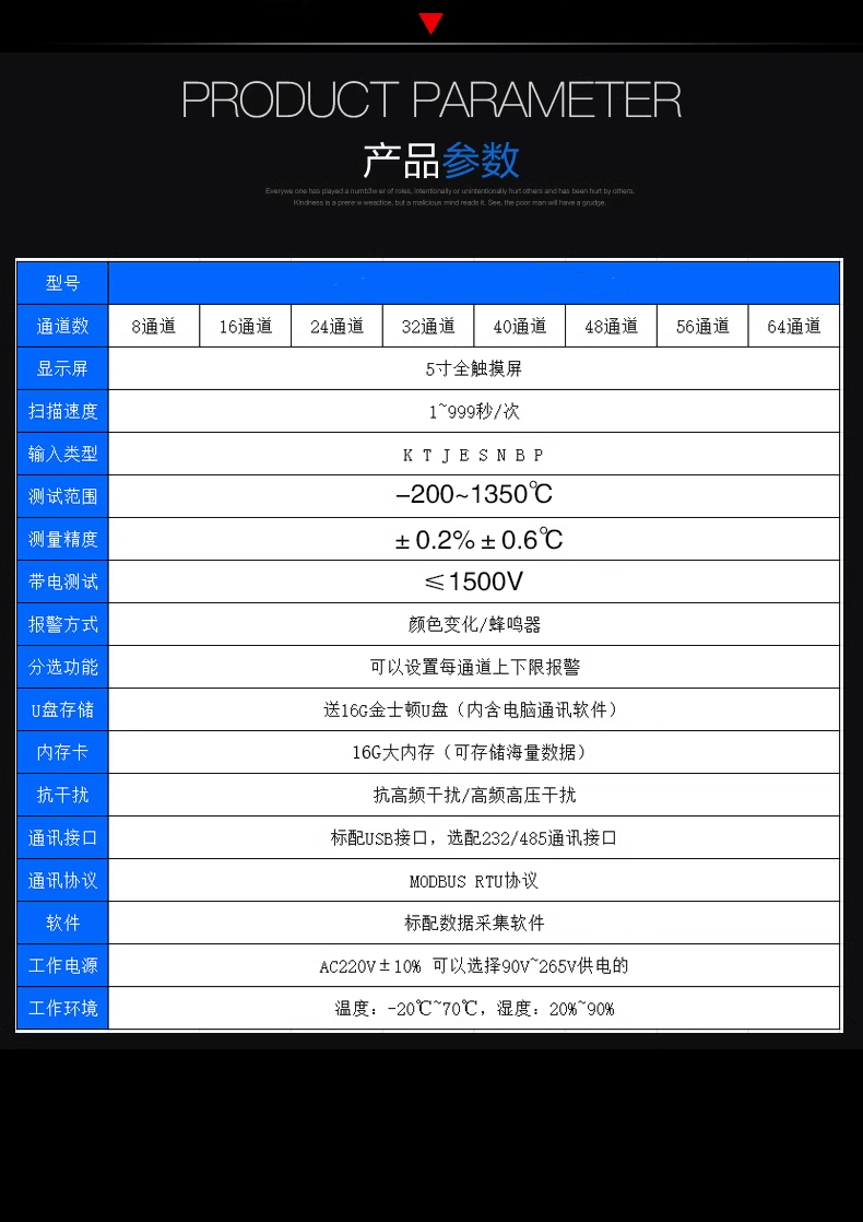 多路溫度巡檢儀 多路溫度巡檢儀