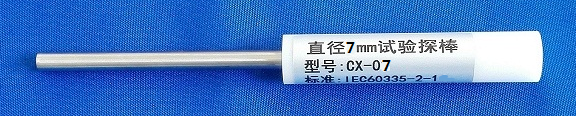 對(duì)觸及帶電部件防護(hù)試驗(yàn)探棒