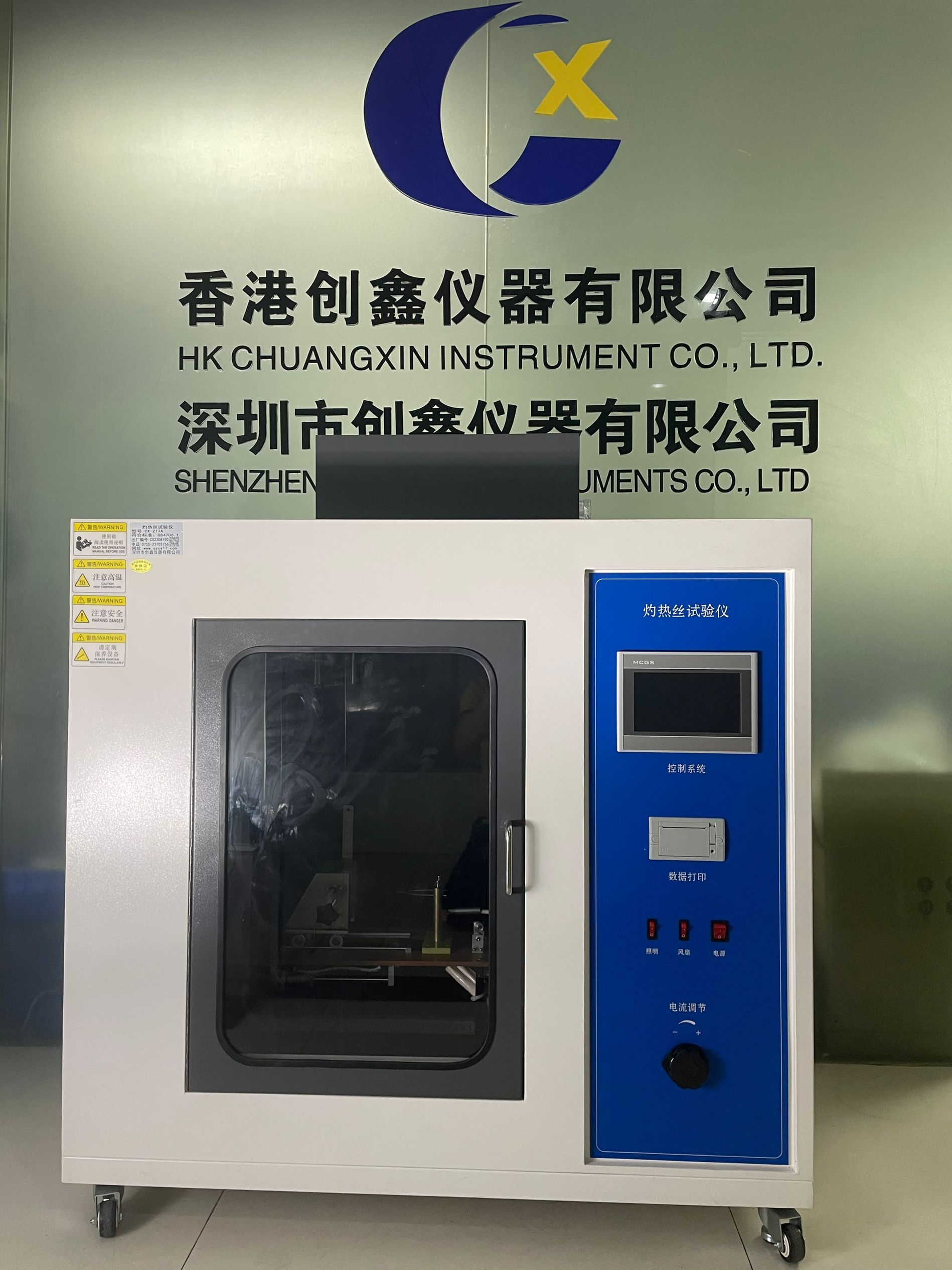 觸屏式灼熱絲試驗儀 觸屏式灼熱絲試驗儀