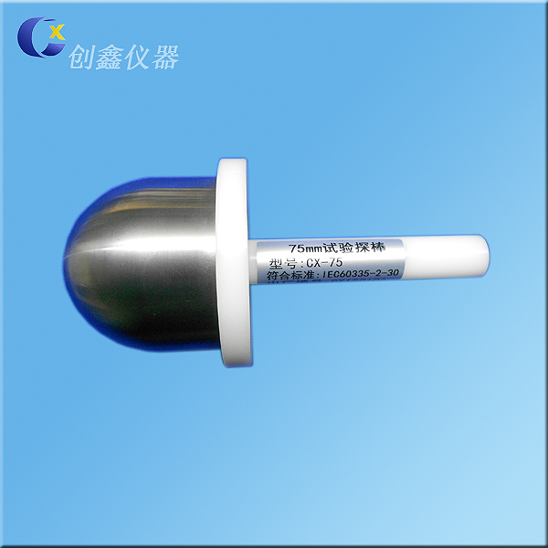 75mm半球形試驗探春