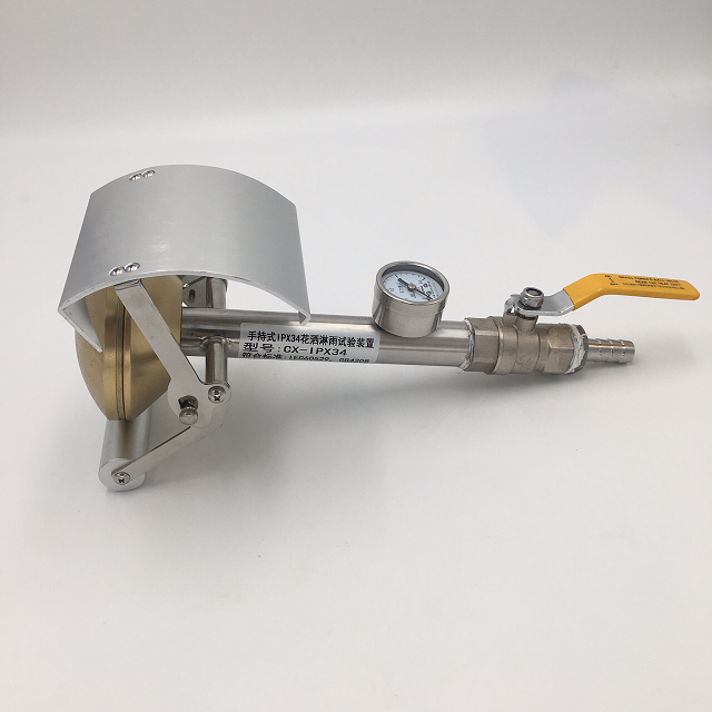 手持式IPX34花灑淋雨試驗(yàn)裝置 手持式IPX34花灑淋雨試驗(yàn)裝置