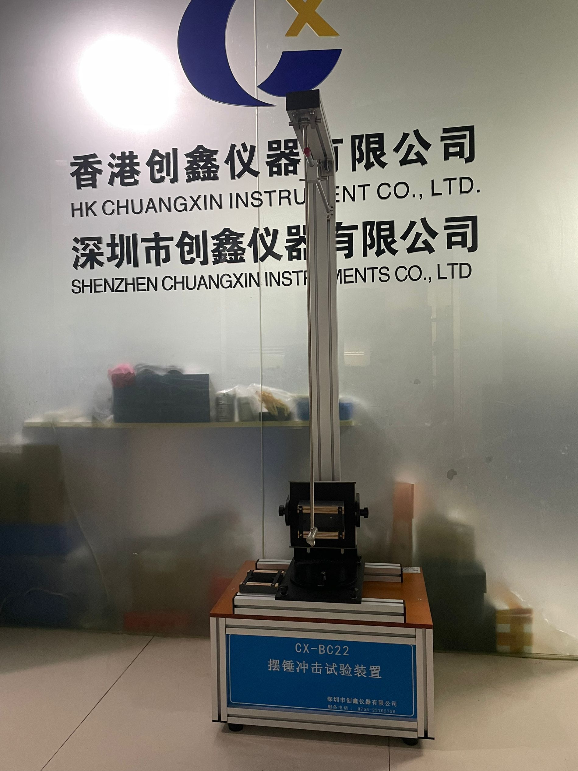 GB2099.1擺錘沖擊試驗(yàn)裝置