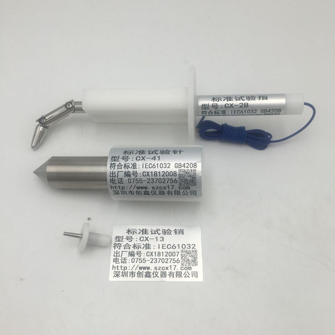 對(duì)觸及帶電部件防護(hù)試具