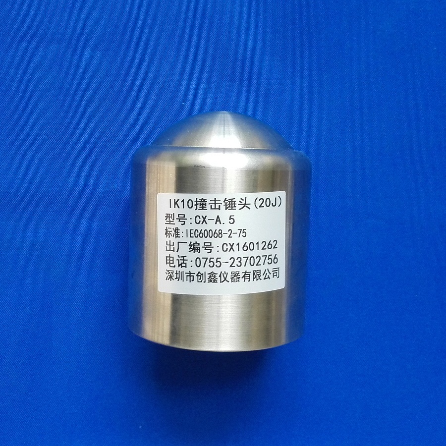 IK0計量箱沖擊載荷試驗裝置