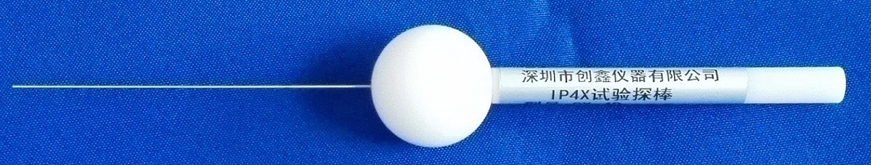 IP4X試驗(yàn)探針