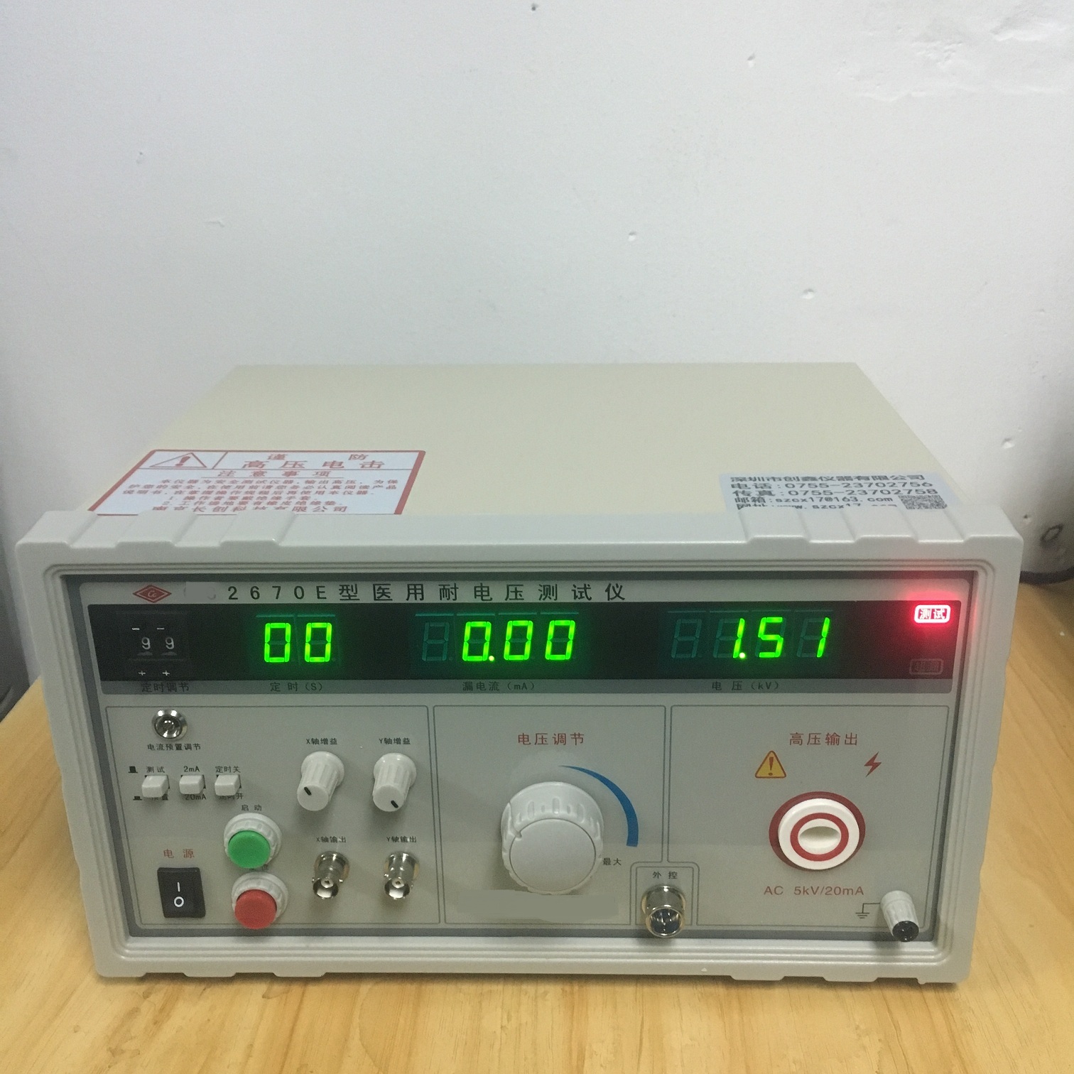 醫(yī)用耐壓測(cè)試儀