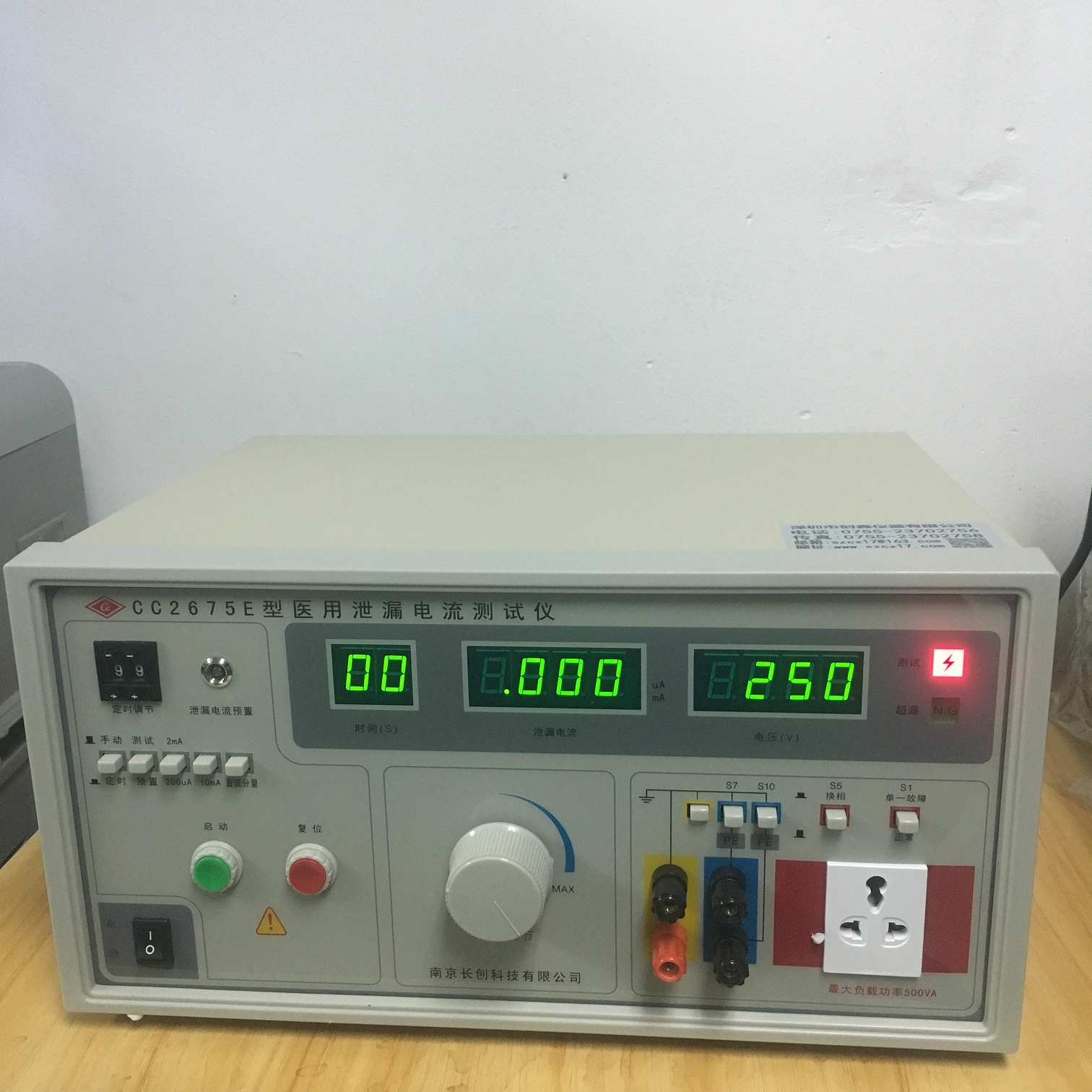 醫(yī)用泄漏電流測試儀