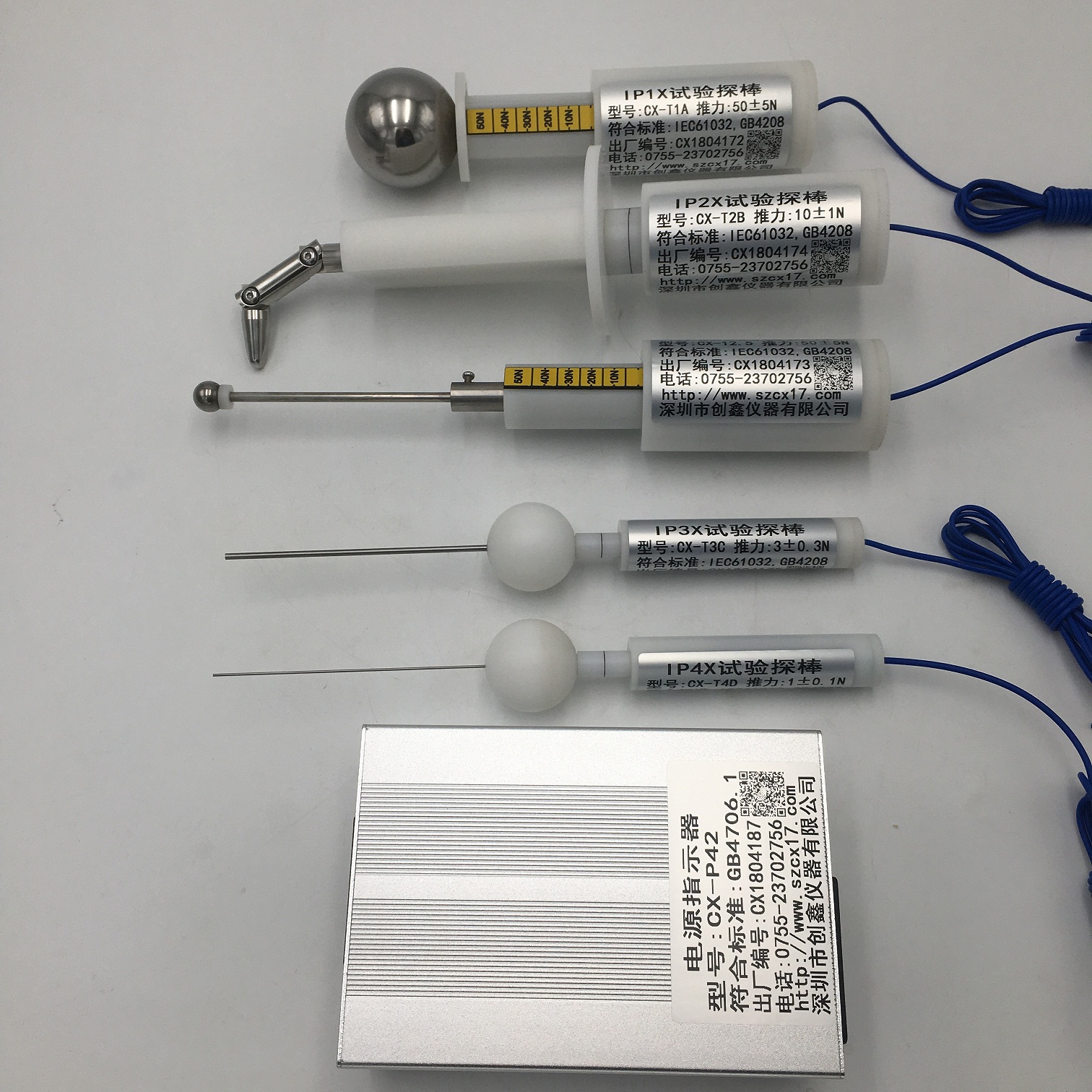 防觸電等級(jí)試具