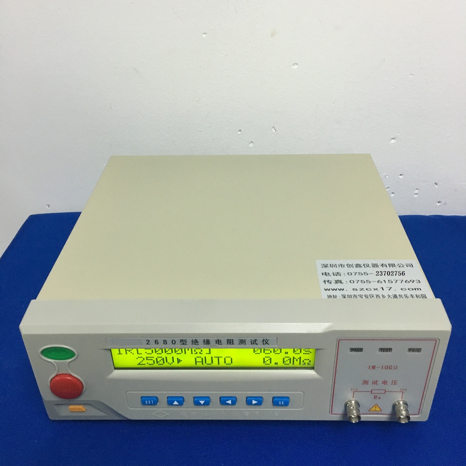 絕緣電阻測(cè)試儀