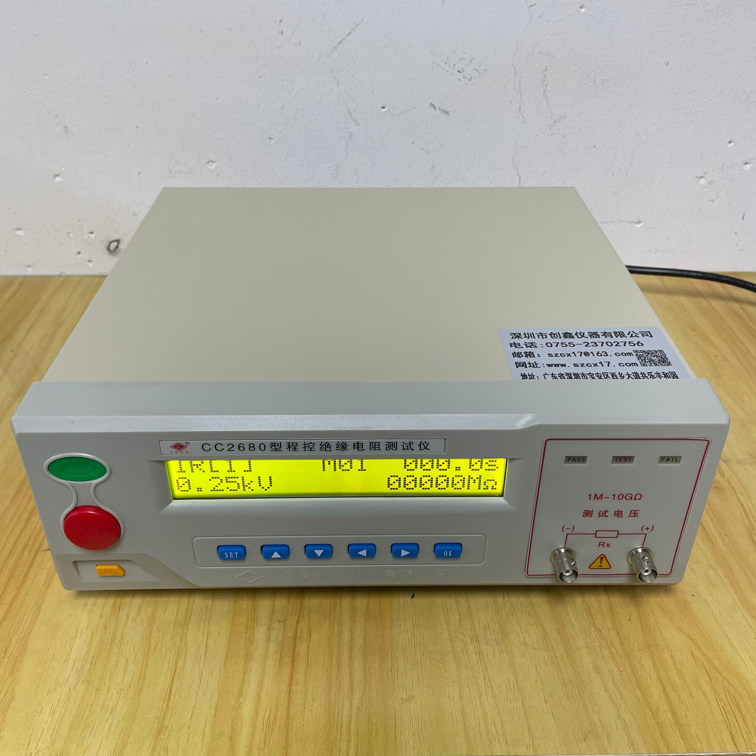 程控絕緣電阻測試儀