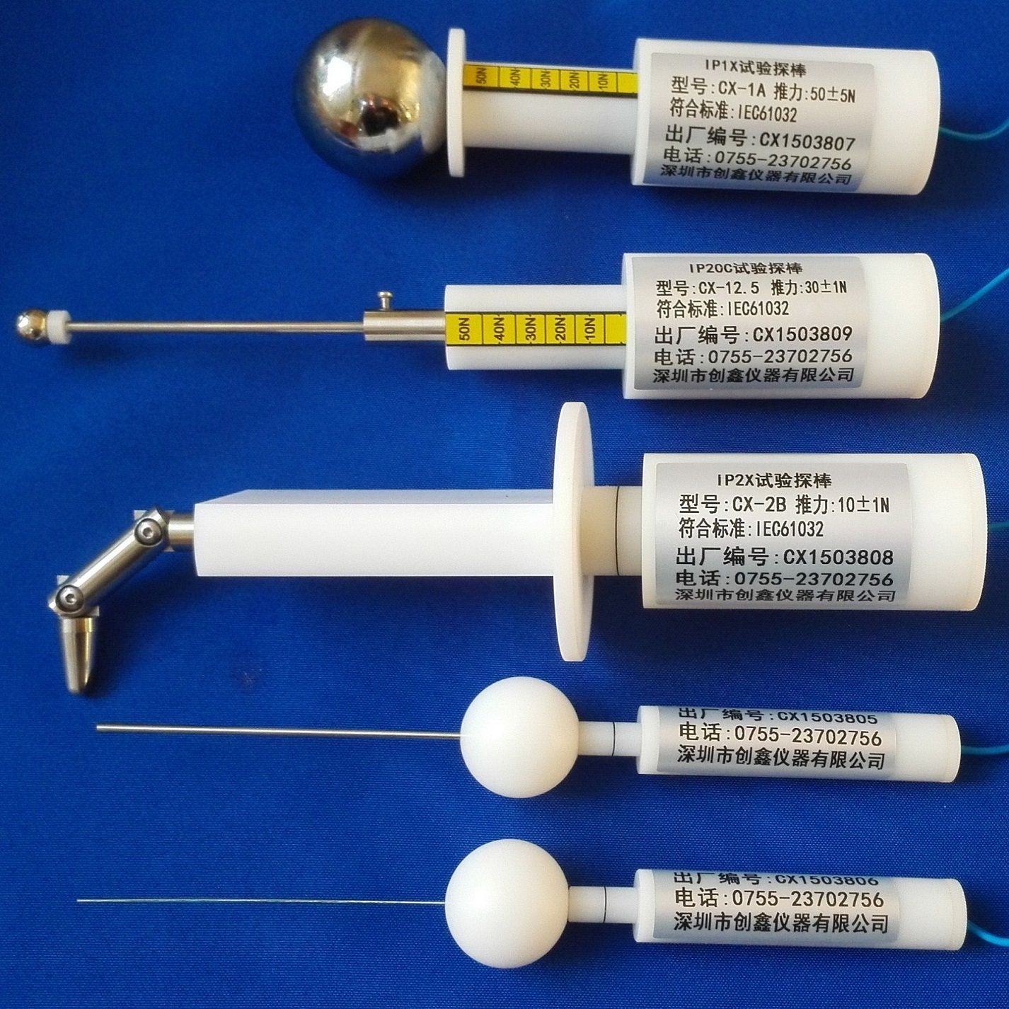 IP等級(jí)測(cè)試探棒
