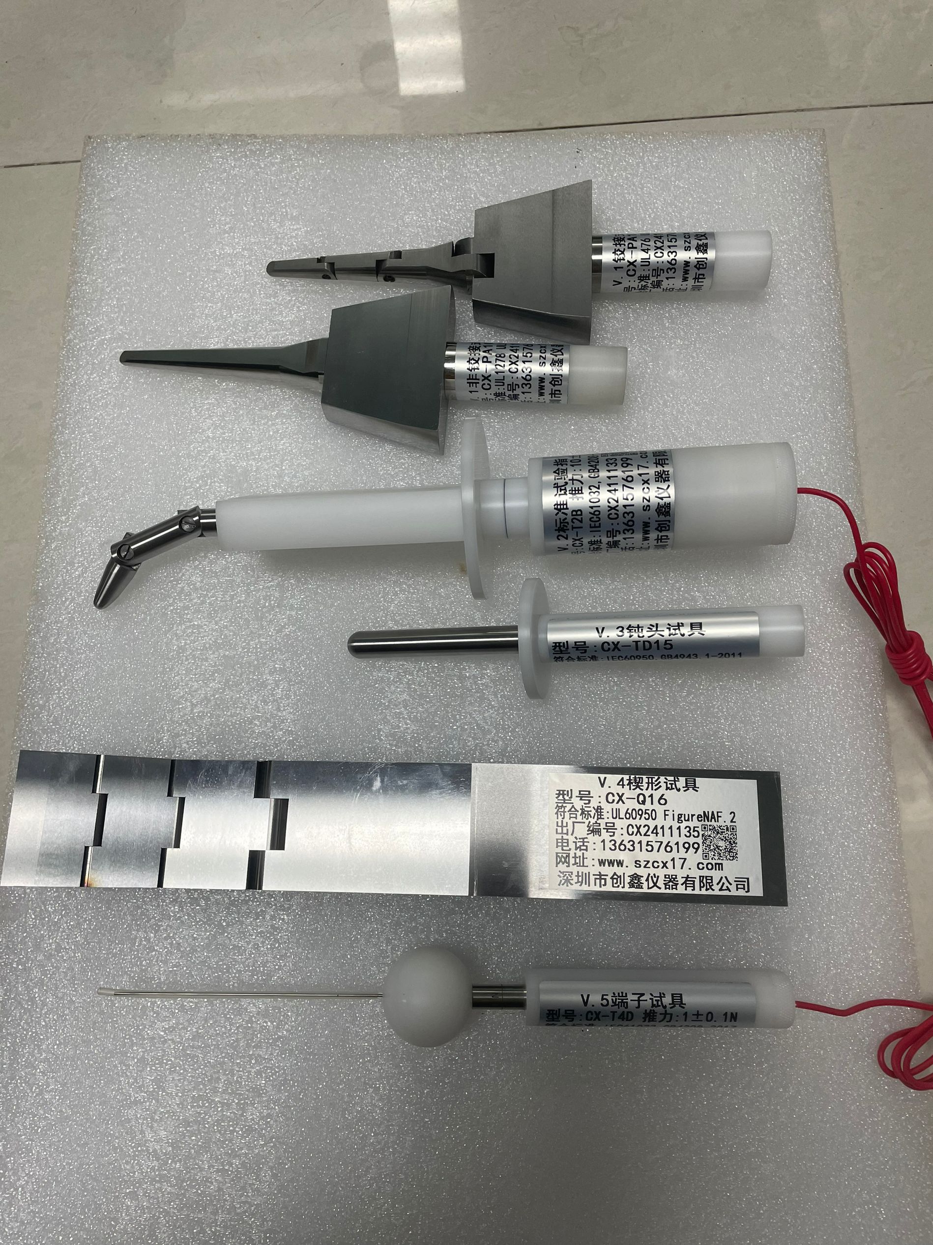 IEC62368-1標(biāo)準(zhǔn)試驗(yàn)試具