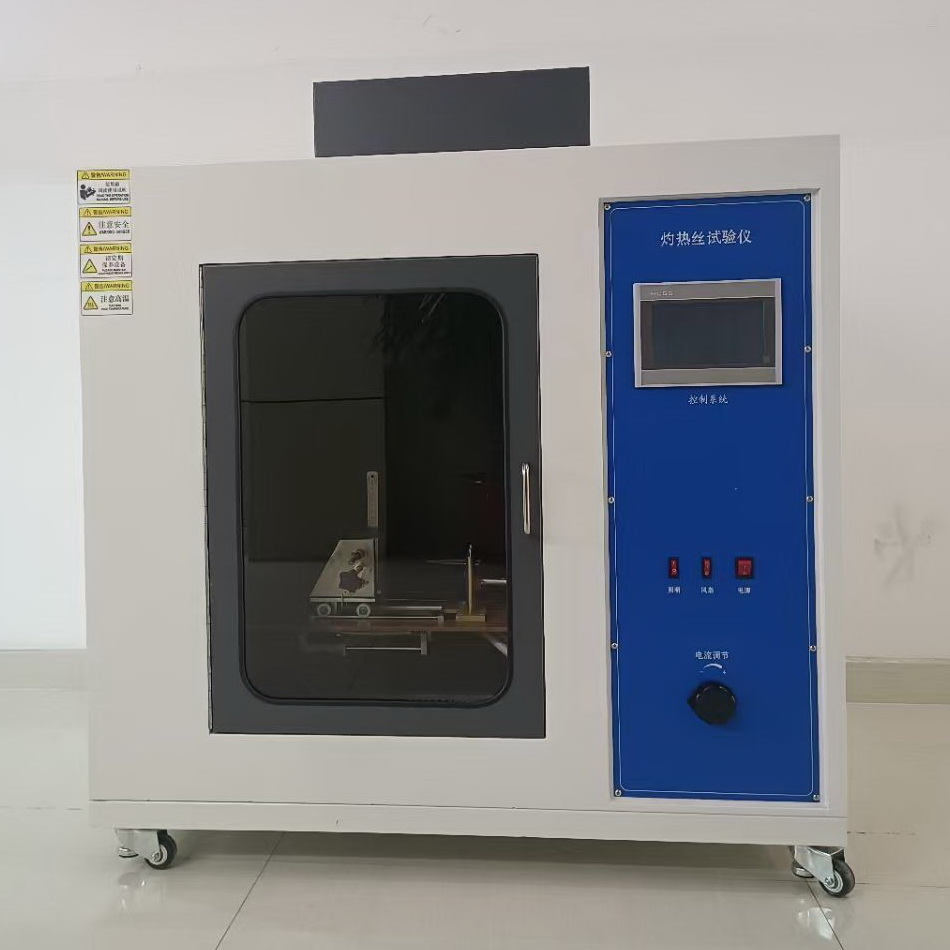 灼熱絲試驗儀