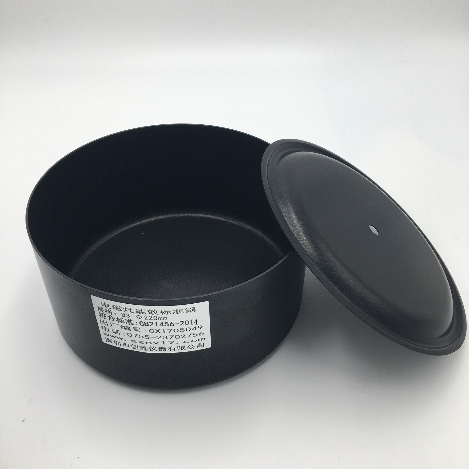 電磁灶能效標(biāo)準(zhǔn)鍋