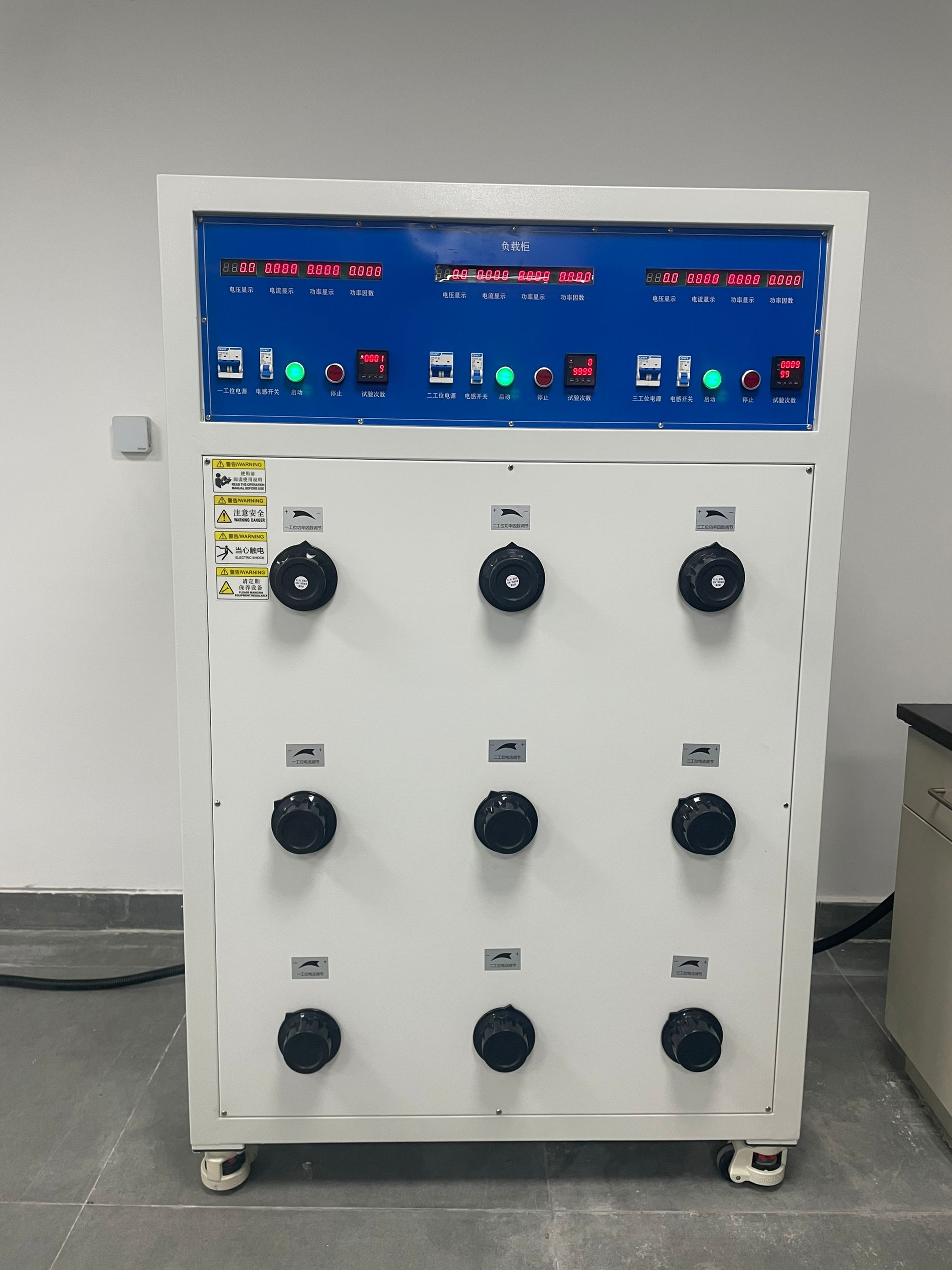 電器附件負(fù)載柜