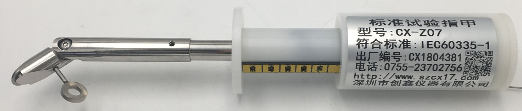 GB45706標(biāo)準(zhǔn)試驗指甲