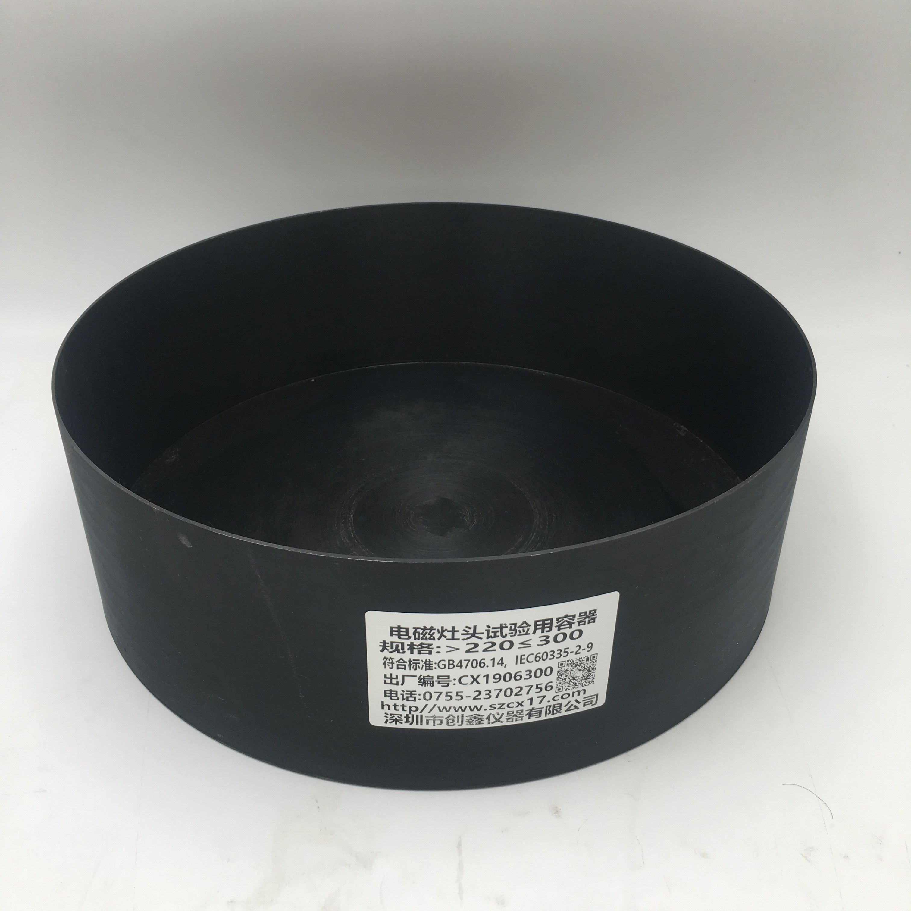 電磁灶臺(tái)試驗(yàn)用容器