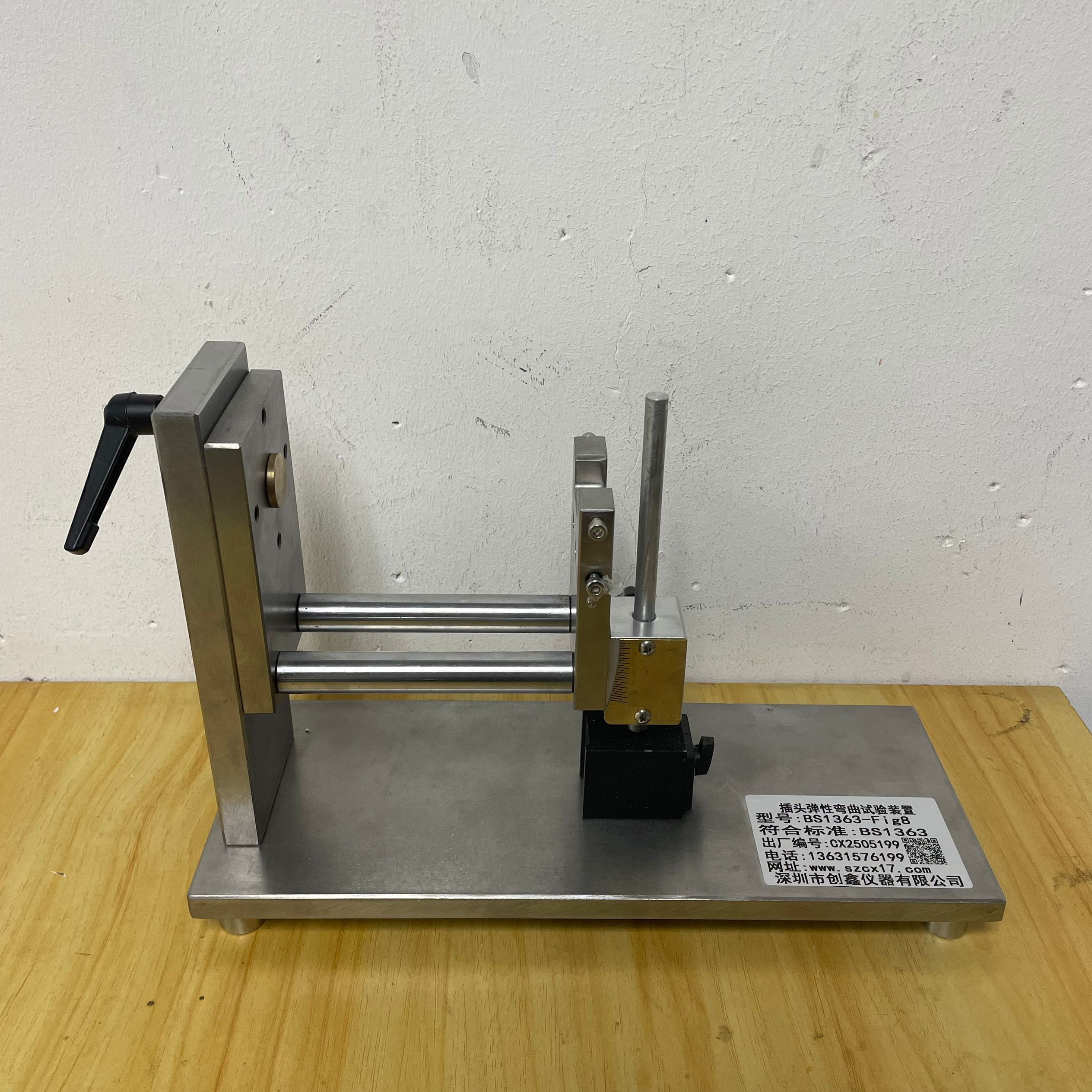 BS1363-Fig8插頭彈性彎曲試驗裝置