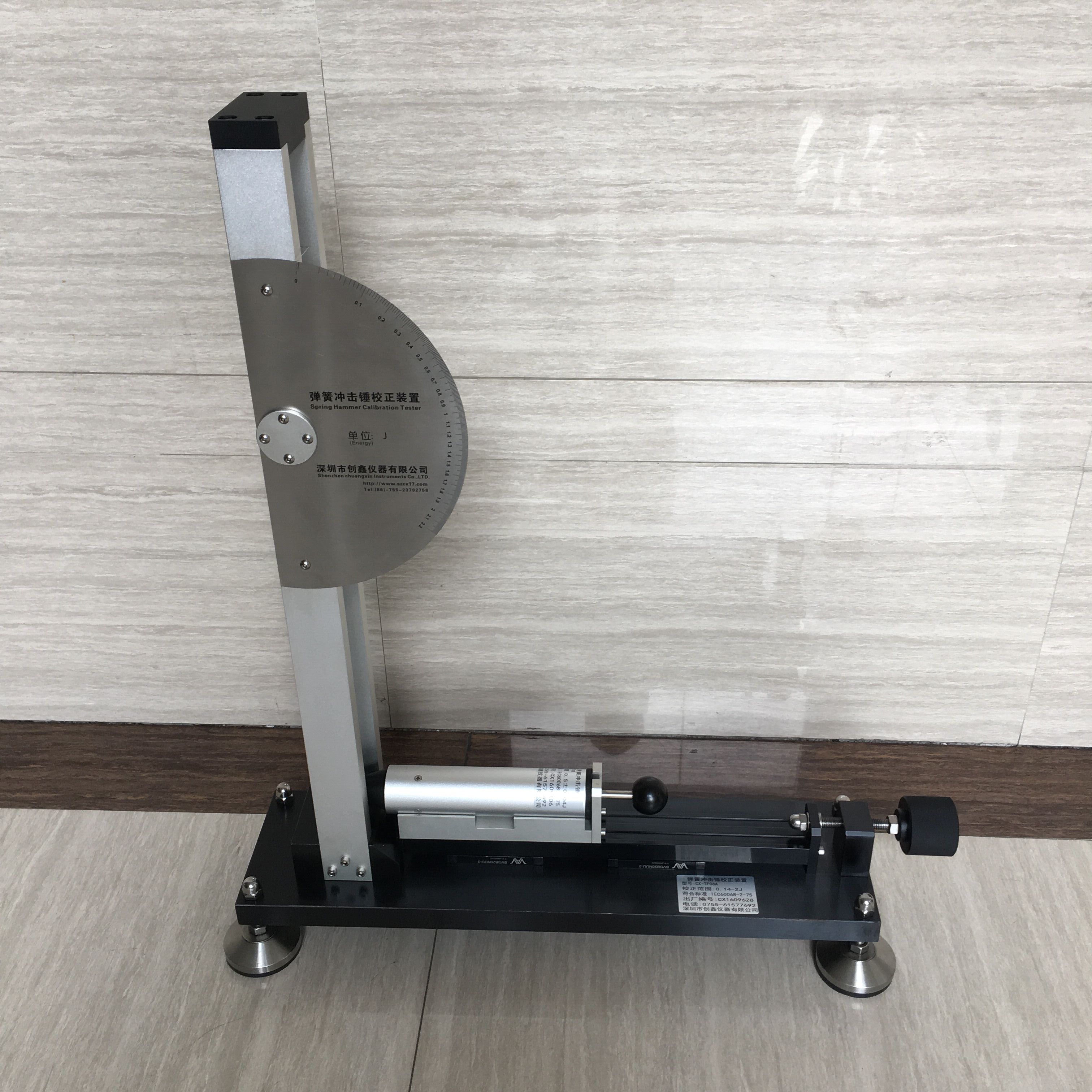 0.14J-2J彈簧沖擊錘校準(zhǔn)裝置