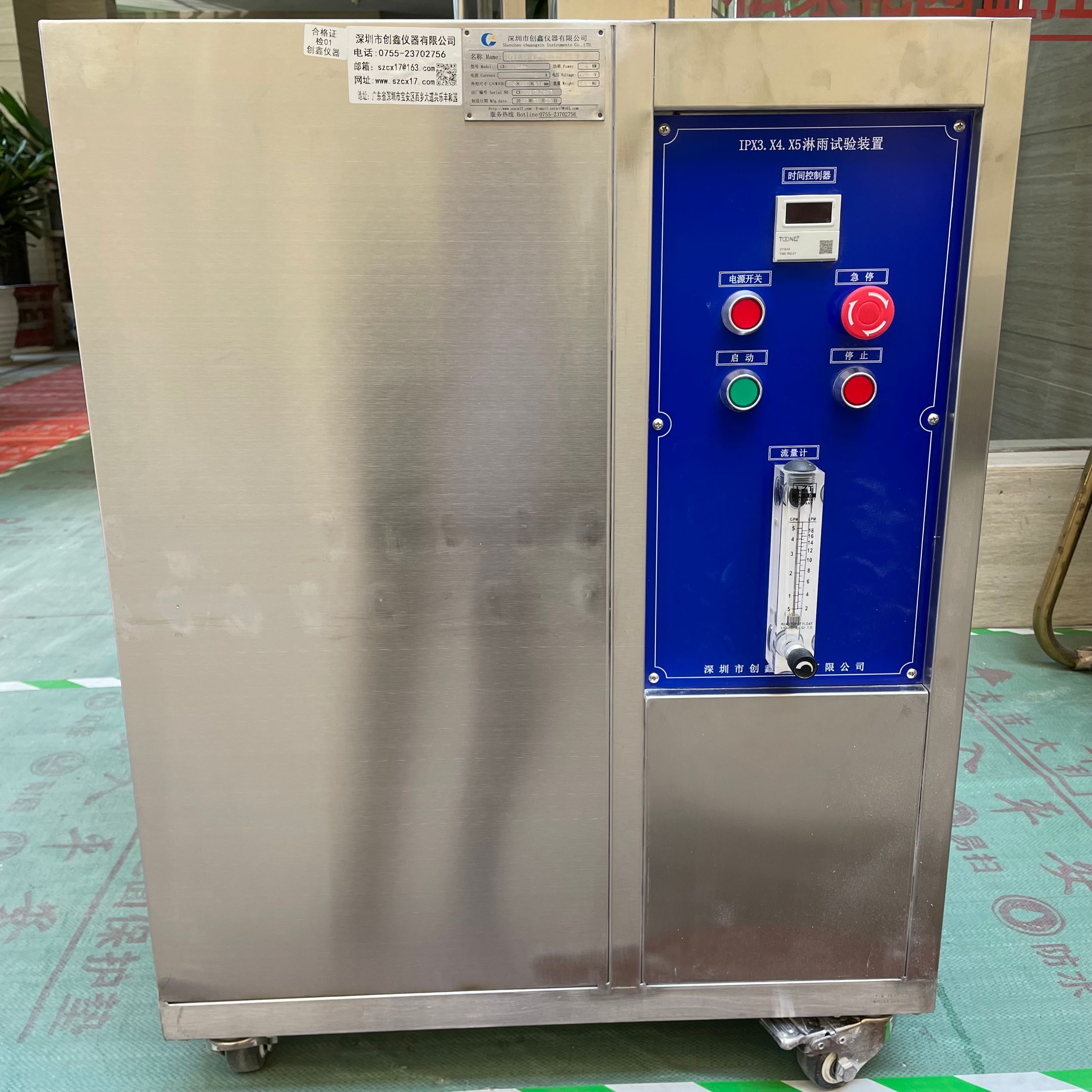 IPX34花灑淋雨試驗機(jī)