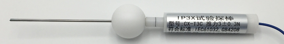 IEC60529標(biāo)準(zhǔn)IP3X防護(hù)試驗(yàn)探棒 IEC60529標(biāo)準(zhǔn)IP3X防護(hù)試驗(yàn)探棒