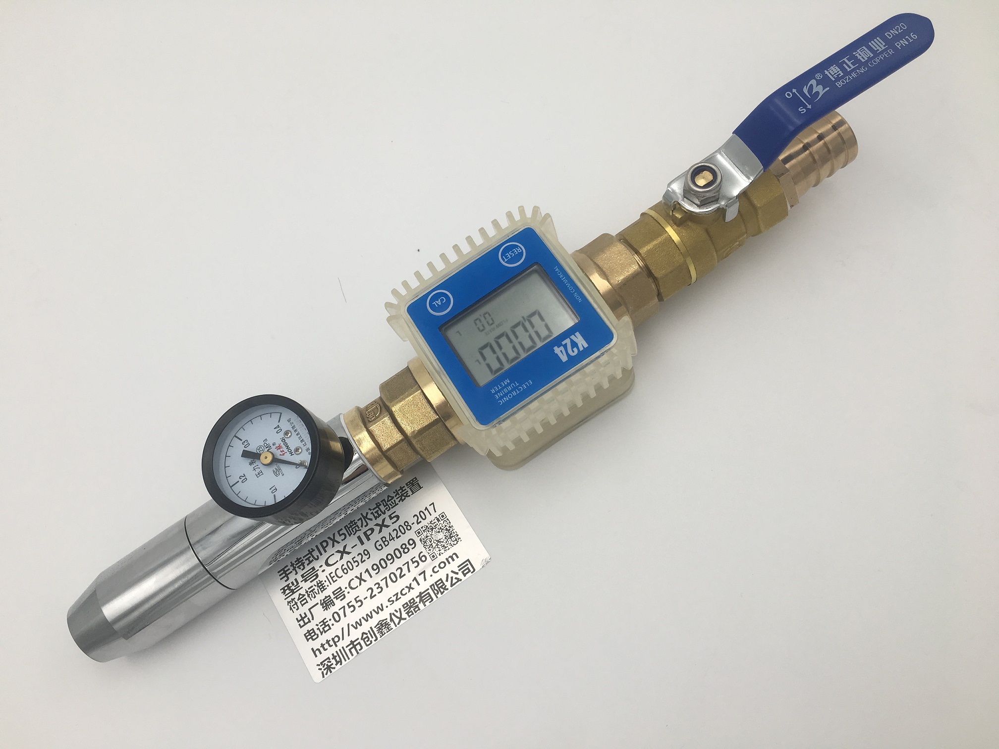 IPX5防水試驗裝置