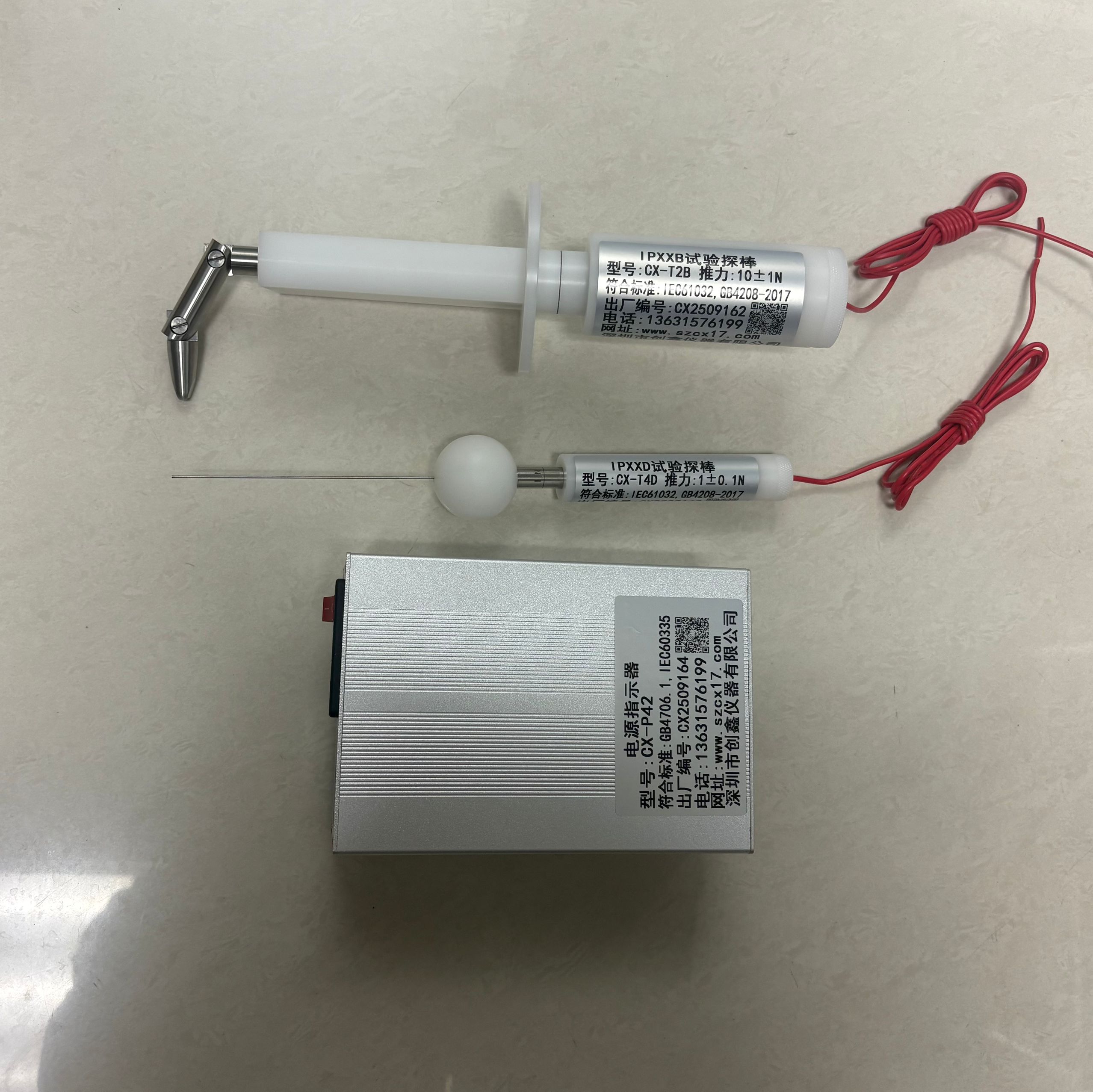 IPXXB與IPXD試驗(yàn)探棒