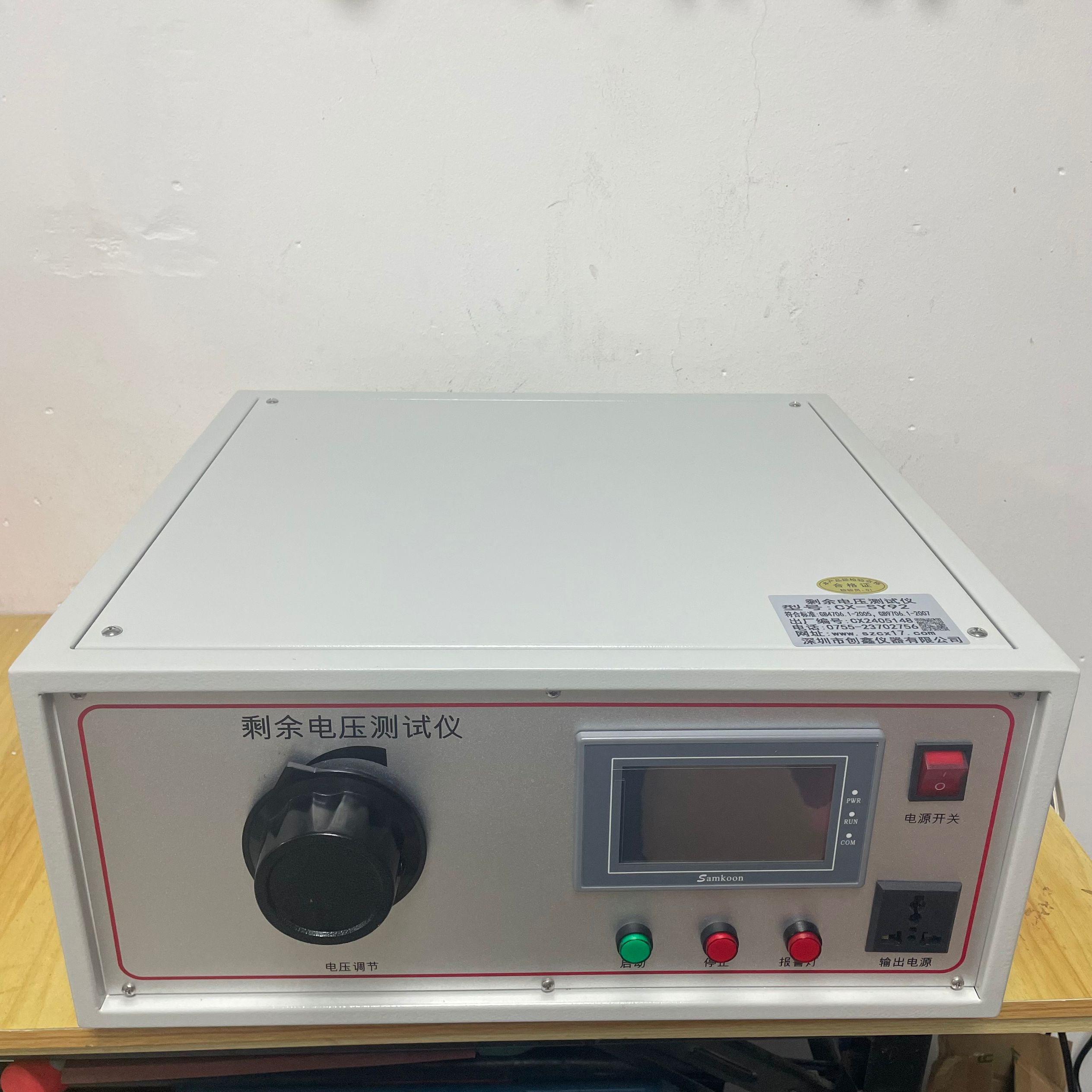 剩余電壓測(cè)試儀(殘余電壓測(cè)試儀)